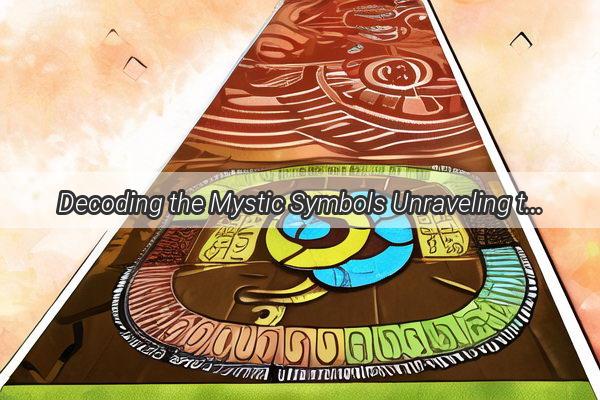 Decoding the Mystic Symbols Unraveling the Secrets of Zhougongs Dream Sacrifices